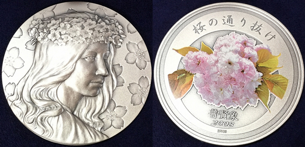 clle-msubaroda.com - 桜の通り抜け 記念メダル 価格比較